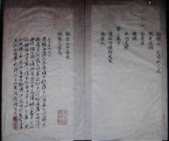 350 Jahre alte chinesische �bersetzung
